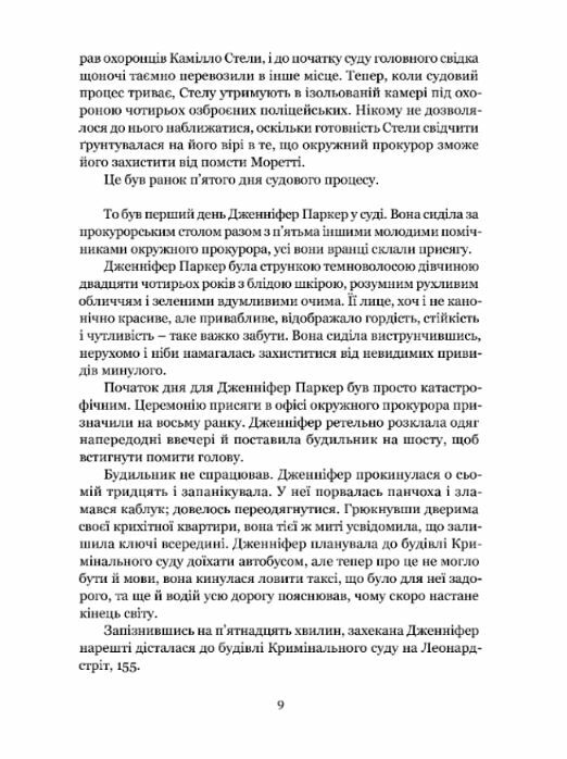 Гнів ангелів  Уточнюйте  строки доставки (2-5 діб) Ціна (цена) 463.30грн. | придбати  купити (купить) Гнів ангелів  Уточнюйте  строки доставки (2-5 діб) доставка по Украине, купить книгу, детские игрушки, компакт диски 5