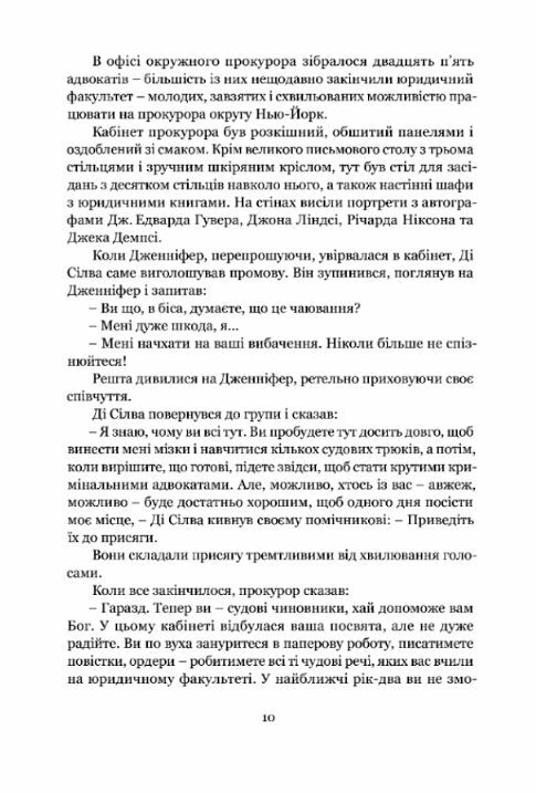 Гнів ангелів  Уточнюйте  строки доставки (2-5 діб) Ціна (цена) 463.30грн. | придбати  купити (купить) Гнів ангелів  Уточнюйте  строки доставки (2-5 діб) доставка по Украине, купить книгу, детские игрушки, компакт диски 6
