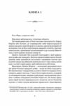Гнів ангелів  Уточнюйте  строки доставки (2-5 діб) Ціна (цена) 463.30грн. | придбати  купити (купить) Гнів ангелів  Уточнюйте  строки доставки (2-5 діб) доставка по Украине, купить книгу, детские игрушки, компакт диски 2