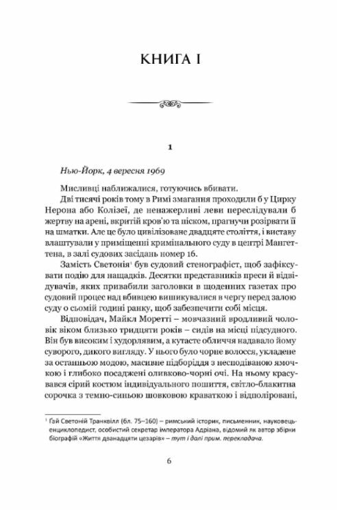 Гнів ангелів  Уточнюйте  строки доставки (2-5 діб) Ціна (цена) 463.30грн. | придбати  купити (купить) Гнів ангелів  Уточнюйте  строки доставки (2-5 діб) доставка по Украине, купить книгу, детские игрушки, компакт диски 2