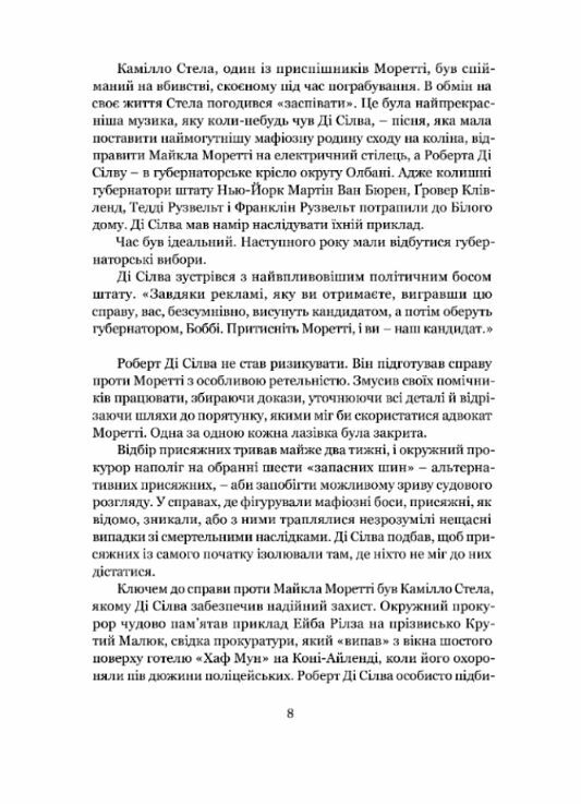 Гнів ангелів  Уточнюйте  строки доставки (2-5 діб) Ціна (цена) 463.30грн. | придбати  купити (купить) Гнів ангелів  Уточнюйте  строки доставки (2-5 діб) доставка по Украине, купить книгу, детские игрушки, компакт диски 4