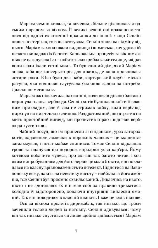 Сходження Сенліна  Уточнюйте  строки доставки (2-5 діб) Ціна (цена) 429.00грн. | придбати  купити (купить) Сходження Сенліна  Уточнюйте  строки доставки (2-5 діб) доставка по Украине, купить книгу, детские игрушки, компакт диски 3