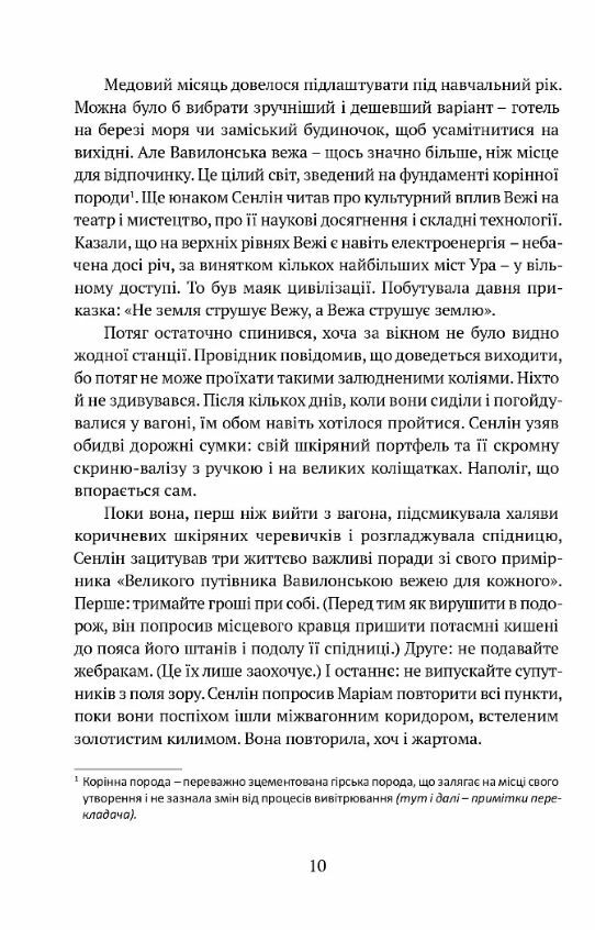 Сходження Сенліна  Уточнюйте  строки доставки (2-5 діб) Ціна (цена) 429.00грн. | придбати  купити (купить) Сходження Сенліна  Уточнюйте  строки доставки (2-5 діб) доставка по Украине, купить книгу, детские игрушки, компакт диски 6