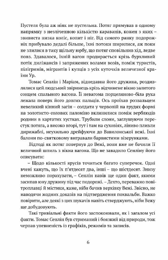 Сходження Сенліна  Уточнюйте  строки доставки (2-5 діб) Ціна (цена) 429.00грн. | придбати  купити (купить) Сходження Сенліна  Уточнюйте  строки доставки (2-5 діб) доставка по Украине, купить книгу, детские игрушки, компакт диски 2