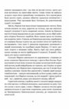 Сходження Сенліна  Уточнюйте  строки доставки (2-5 діб) Ціна (цена) 429.00грн. | придбати  купити (купить) Сходження Сенліна  Уточнюйте  строки доставки (2-5 діб) доставка по Украине, купить книгу, детские игрушки, компакт диски 5