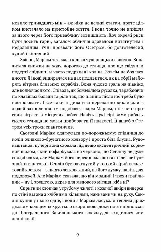 Сходження Сенліна  Уточнюйте  строки доставки (2-5 діб) Ціна (цена) 429.00грн. | придбати  купити (купить) Сходження Сенліна  Уточнюйте  строки доставки (2-5 діб) доставка по Украине, купить книгу, детские игрушки, компакт диски 5