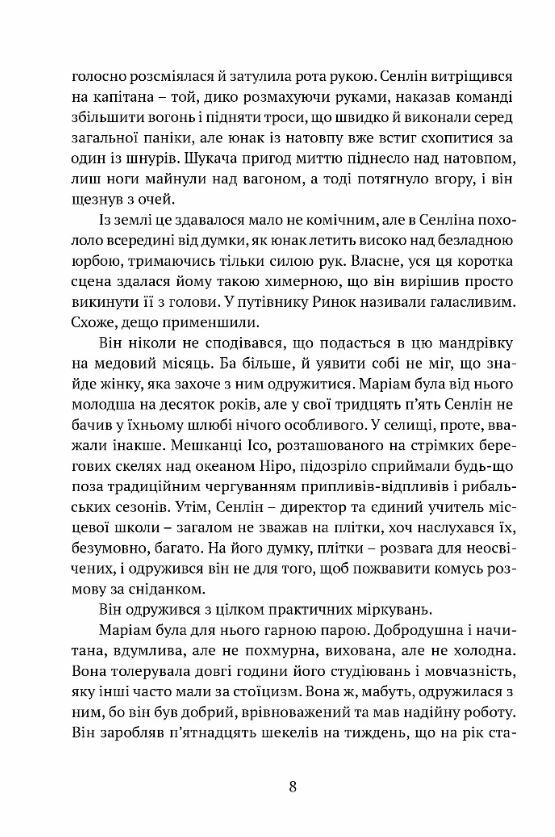 Сходження Сенліна  Уточнюйте  строки доставки (2-5 діб) Ціна (цена) 429.00грн. | придбати  купити (купить) Сходження Сенліна  Уточнюйте  строки доставки (2-5 діб) доставка по Украине, купить книгу, детские игрушки, компакт диски 4