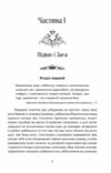 Сходження Сенліна  Уточнюйте  строки доставки (2-5 діб) Ціна (цена) 429.00грн. | придбати  купити (купить) Сходження Сенліна  Уточнюйте  строки доставки (2-5 діб) доставка по Украине, купить книгу, детские игрушки, компакт диски 1
