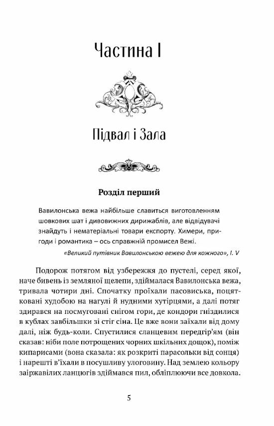 Сходження Сенліна  Уточнюйте  строки доставки (2-5 діб) Ціна (цена) 429.00грн. | придбати  купити (купить) Сходження Сенліна  Уточнюйте  строки доставки (2-5 діб) доставка по Украине, купить книгу, детские игрушки, компакт диски 1