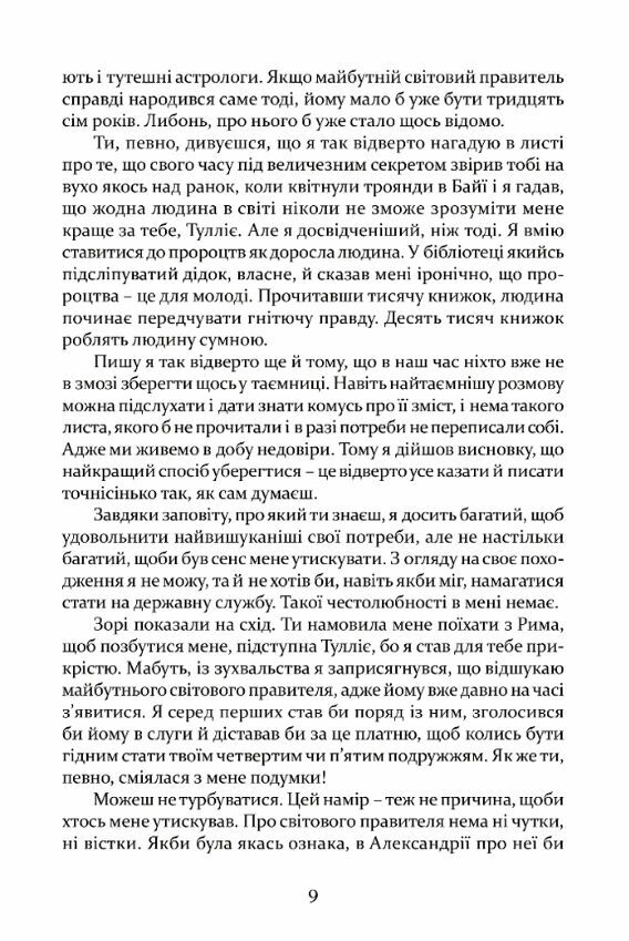 Таїна царства  Уточнюйте  строки доставки (2-5 діб) Ціна (цена) 463.30грн. | придбати  купити (купить) Таїна царства  Уточнюйте  строки доставки (2-5 діб) доставка по Украине, купить книгу, детские игрушки, компакт диски 5
