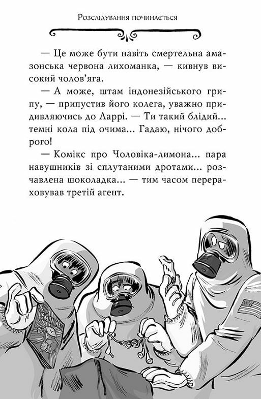 агата містері книга 21 Крадіжка на Міссісіпі Ціна (цена) 157.99грн. | придбати  купити (купить) агата містері книга 21 Крадіжка на Міссісіпі доставка по Украине, купить книгу, детские игрушки, компакт диски 7