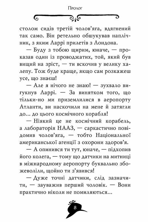агата містері книга 21 Крадіжка на Міссісіпі Ціна (цена) 157.99грн. | придбати  купити (купить) агата містері книга 21 Крадіжка на Міссісіпі доставка по Украине, купить книгу, детские игрушки, компакт диски 4
