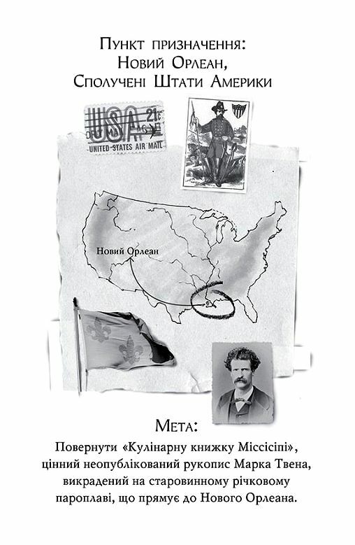агата містері книга 21 Крадіжка на Міссісіпі Ціна (цена) 157.99грн. | придбати  купити (купить) агата містері книга 21 Крадіжка на Міссісіпі доставка по Украине, купить книгу, детские игрушки, компакт диски 2