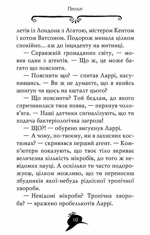 агата містері книга 21 Крадіжка на Міссісіпі Ціна (цена) 157.99грн. | придбати  купити (купить) агата містері книга 21 Крадіжка на Міссісіпі доставка по Украине, купить книгу, детские игрушки, компакт диски 6