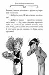 агата містері книга 23 Код злодіїв Ціна (цена) 157.82грн. | придбати  купити (купить) агата містері книга 23 Код злодіїв доставка по Украине, купить книгу, детские игрушки, компакт диски 7