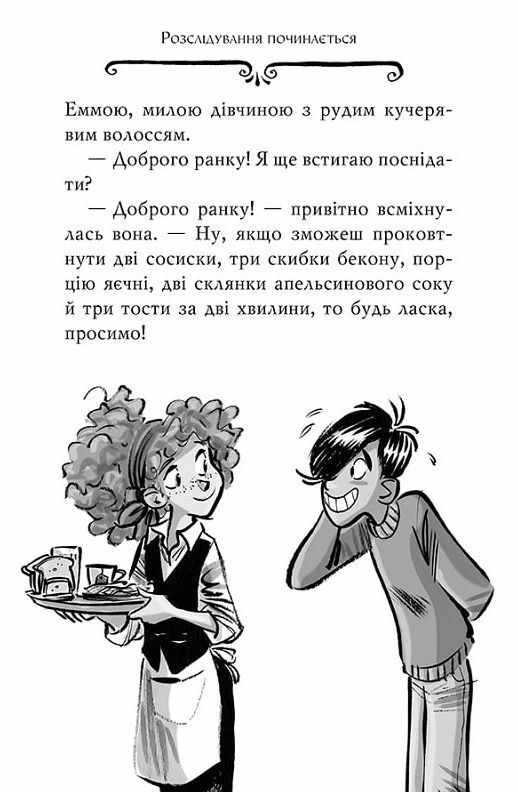 агата містері книга 23 Код злодіїв Ціна (цена) 157.82грн. | придбати  купити (купить) агата містері книга 23 Код злодіїв доставка по Украине, купить книгу, детские игрушки, компакт диски 7
