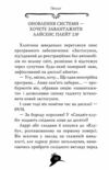 агата містері книга 23 Код злодіїв Ціна (цена) 157.82грн. | придбати  купити (купить) агата містері книга 23 Код злодіїв доставка по Украине, купить книгу, детские игрушки, компакт диски 6