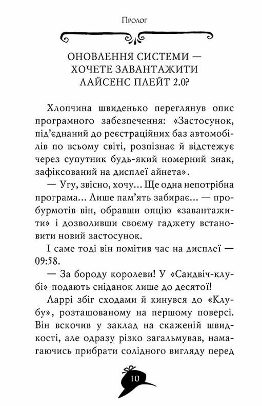 агата містері книга 23 Код злодіїв Ціна (цена) 157.82грн. | придбати  купити (купить) агата містері книга 23 Код злодіїв доставка по Украине, купить книгу, детские игрушки, компакт диски 6