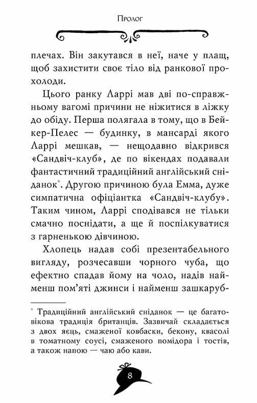 агата містері книга 23 Код злодіїв Ціна (цена) 157.82грн. | придбати  купити (купить) агата містері книга 23 Код злодіїв доставка по Украине, купить книгу, детские игрушки, компакт диски 4