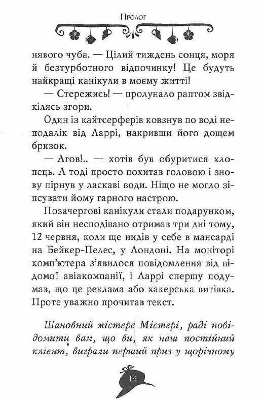 агата містері Примарний острів (спецвипуск) Ціна (цена) 177.74грн. | придбати  купити (купить) агата містері Примарний острів (спецвипуск) доставка по Украине, купить книгу, детские игрушки, компакт диски 6