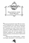 агата містері Примарний острів (спецвипуск) Ціна (цена) 177.74грн. | придбати  купити (купить) агата містері Примарний острів (спецвипуск) доставка по Украине, купить книгу, детские игрушки, компакт диски 5