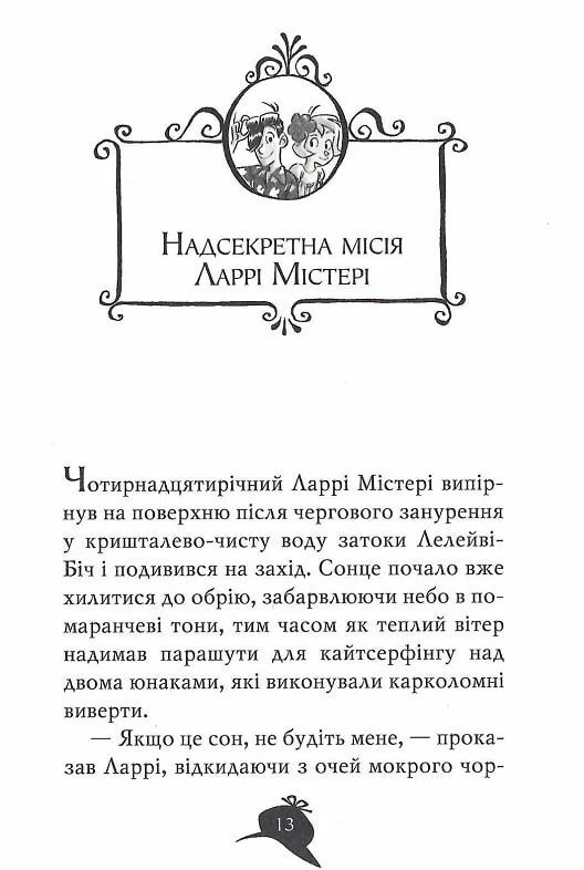 агата містері Примарний острів (спецвипуск) Ціна (цена) 177.74грн. | придбати  купити (купить) агата містері Примарний острів (спецвипуск) доставка по Украине, купить книгу, детские игрушки, компакт диски 5