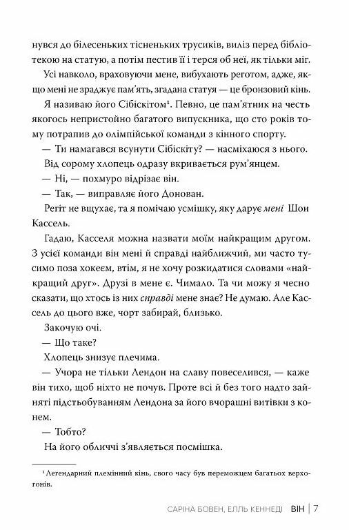 Він Книга 1 Ціна (цена) 315.98грн. | придбати  купити (купить) Він Книга 1 доставка по Украине, купить книгу, детские игрушки, компакт диски 4
