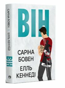 Він Книга Він Книга