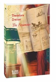 The Financier Фінансист англійською мовою