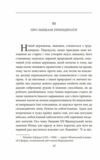 Державець Ціна (цена) 86.00грн. | придбати  купити (купить) Державець доставка по Украине, купить книгу, детские игрушки, компакт диски 8