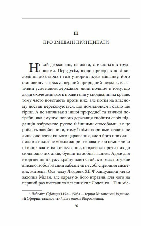 Державець Ціна (цена) 86.00грн. | придбати  купити (купить) Державець доставка по Украине, купить книгу, детские игрушки, компакт диски 8