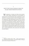 Державець Ціна (цена) 86.00грн. | придбати  купити (купить) Державець доставка по Украине, купить книгу, детские игрушки, компакт диски 5
