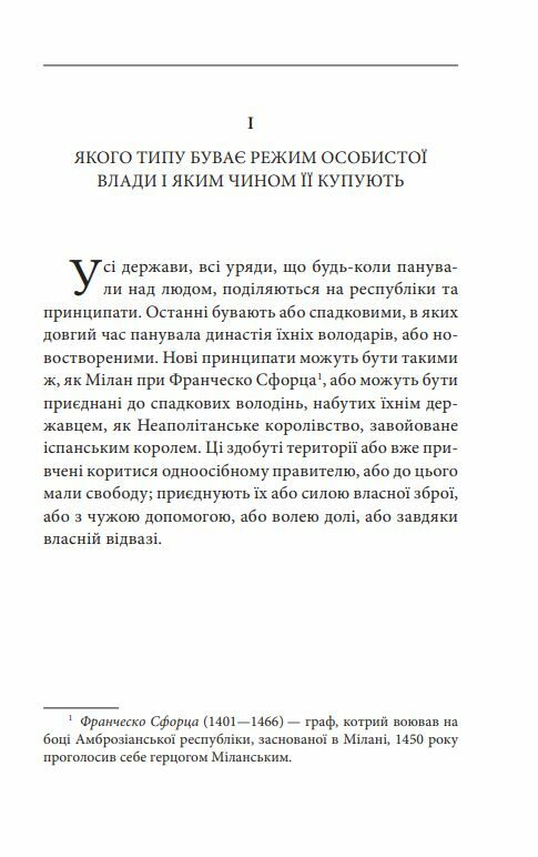 Державець Ціна (цена) 86.00грн. | придбати  купити (купить) Державець доставка по Украине, купить книгу, детские игрушки, компакт диски 5