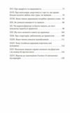 Державець Ціна (цена) 86.00грн. | придбати  купити (купить) Державець доставка по Украине, купить книгу, детские игрушки, компакт диски 2