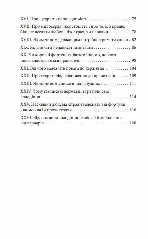 Державець Ціна (цена) 86.00грн. | придбати  купити (купить) Державець доставка по Украине, купить книгу, детские игрушки, компакт диски 2