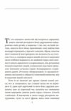 Державець Ціна (цена) 86.00грн. | придбати  купити (купить) Державець доставка по Украине, купить книгу, детские игрушки, компакт диски 3