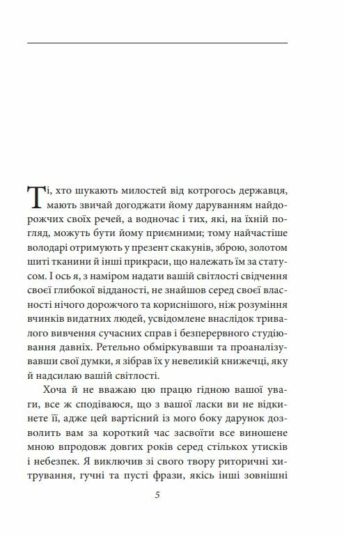 Державець Ціна (цена) 86.00грн. | придбати  купити (купить) Державець доставка по Украине, купить книгу, детские игрушки, компакт диски 3