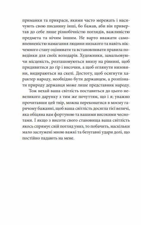Державець Ціна (цена) 86.00грн. | придбати  купити (купить) Державець доставка по Украине, купить книгу, детские игрушки, компакт диски 4