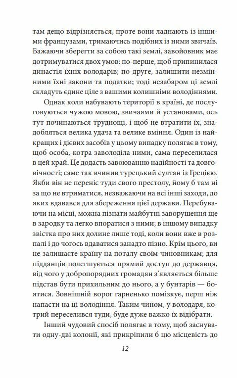 Державець Ціна (цена) 86.00грн. | придбати  купити (купить) Державець доставка по Украине, купить книгу, детские игрушки, компакт диски 10
