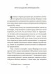 Державець Ціна (цена) 86.00грн. | придбати  купити (купить) Державець доставка по Украине, купить книгу, детские игрушки, компакт диски 6
