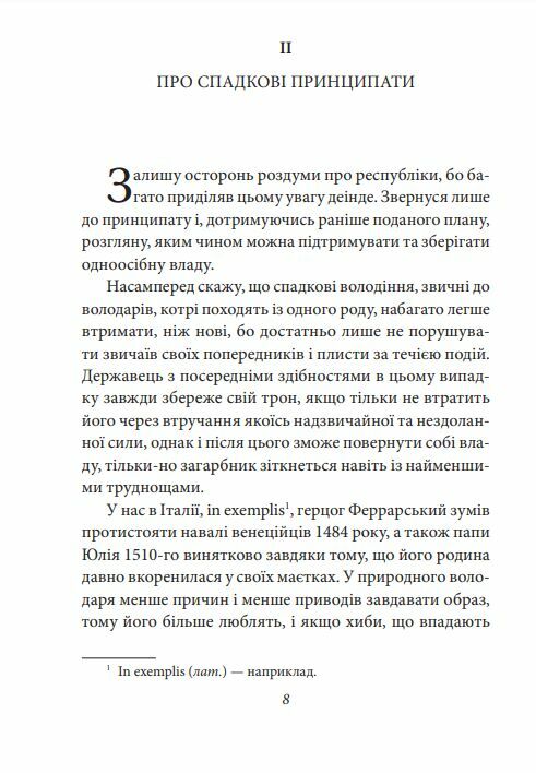Державець Ціна (цена) 86.00грн. | придбати  купити (купить) Державець доставка по Украине, купить книгу, детские игрушки, компакт диски 6