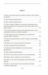 Державець Ціна (цена) 86.00грн. | придбати  купити (купить) Державець доставка по Украине, купить книгу, детские игрушки, компакт диски 1