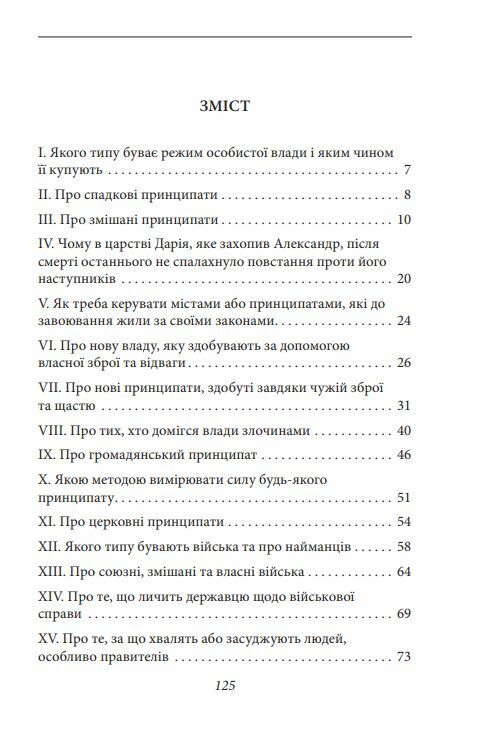 Державець Ціна (цена) 86.00грн. | придбати  купити (купить) Державець доставка по Украине, купить книгу, детские игрушки, компакт диски 1