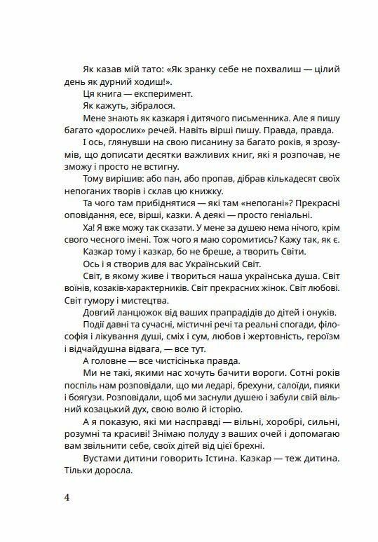 Казки для дорослих Ціна (цена) 322.50грн. | придбати  купити (купить) Казки для дорослих доставка по Украине, купить книгу, детские игрушки, компакт диски 2