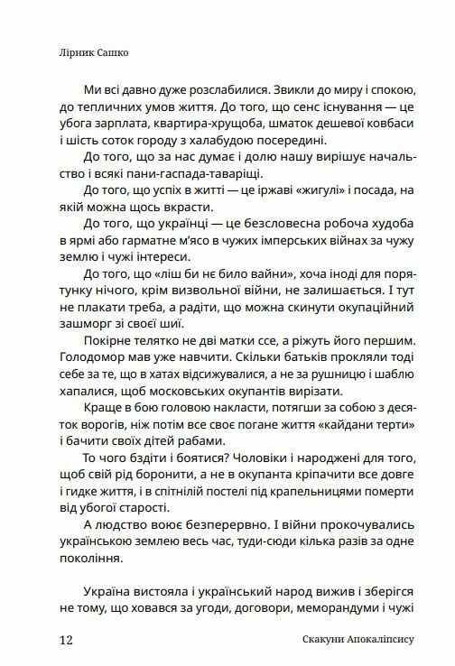 Казки для дорослих Ціна (цена) 322.50грн. | придбати  купити (купить) Казки для дорослих доставка по Украине, купить книгу, детские игрушки, компакт диски 9