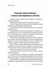 Казки для дорослих Ціна (цена) 322.50грн. | придбати  купити (купить) Казки для дорослих доставка по Украине, купить книгу, детские игрушки, компакт диски 7