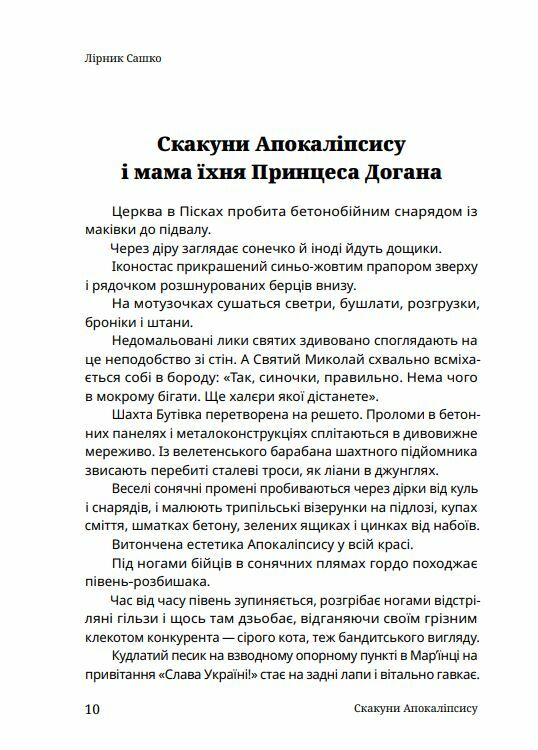 Казки для дорослих Ціна (цена) 322.50грн. | придбати  купити (купить) Казки для дорослих доставка по Украине, купить книгу, детские игрушки, компакт диски 7