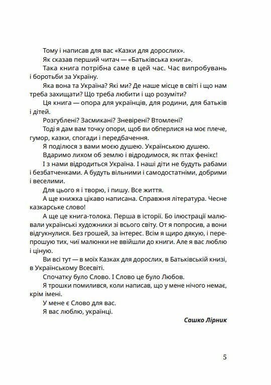 Казки для дорослих Ціна (цена) 322.50грн. | придбати  купити (купить) Казки для дорослих доставка по Украине, купить книгу, детские игрушки, компакт диски 3