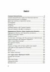 Казки для дорослих Ціна (цена) 322.50грн. | придбати  купити (купить) Казки для дорослих доставка по Украине, купить книгу, детские игрушки, компакт диски 4