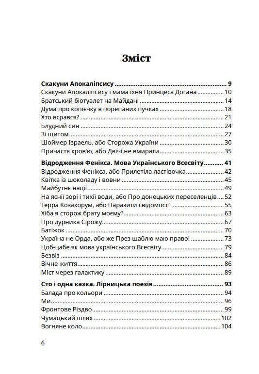 Казки для дорослих Ціна (цена) 322.50грн. | придбати  купити (купить) Казки для дорослих доставка по Украине, купить книгу, детские игрушки, компакт диски 4